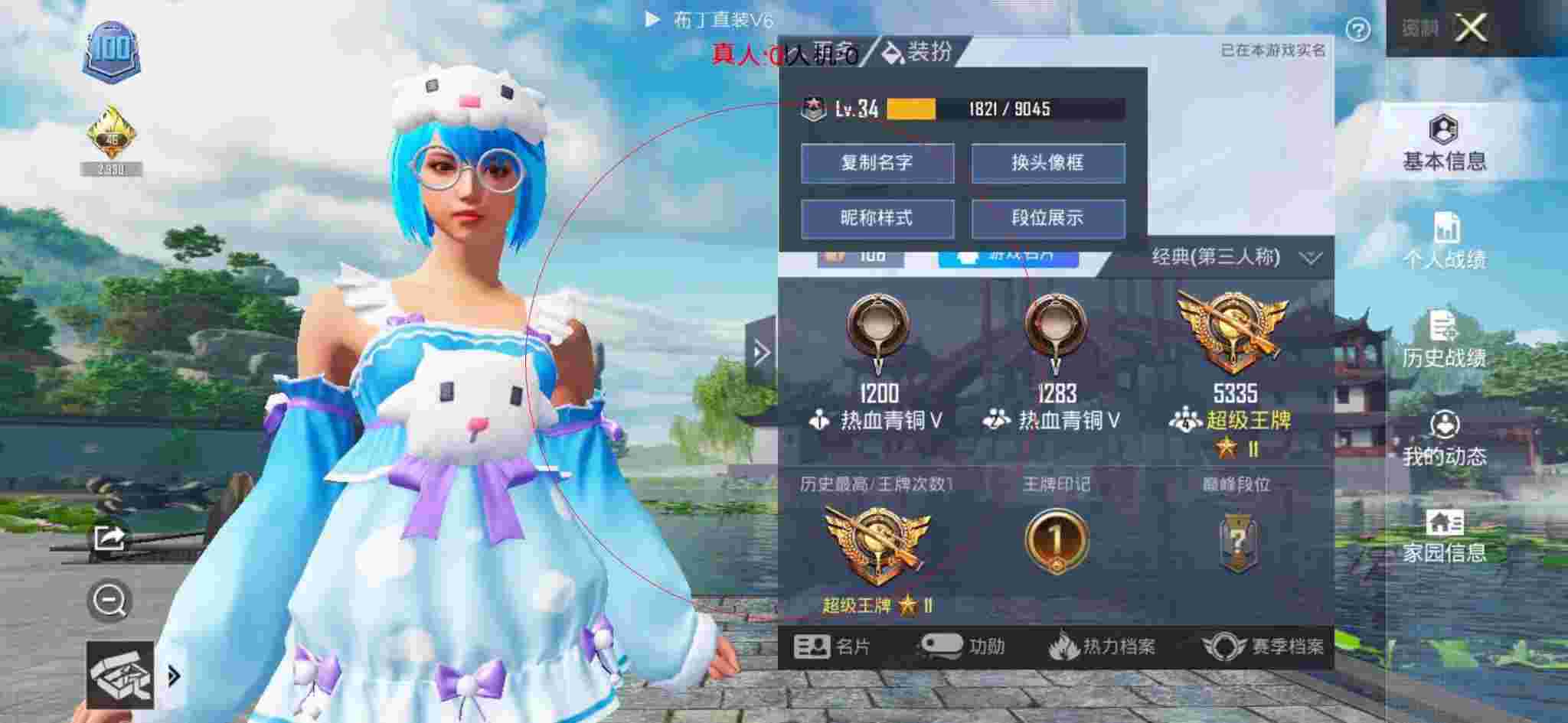 和平精英透视自瞄 - 超自然免费开挂的软件下载辅助预览图